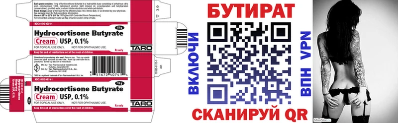 Бутират оксибутират  MEGA ссылка  Гусь-Хрустальный 