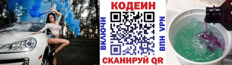 Кодеин напиток Lean (лин)  ОМГ ОМГ онион  Гусь-Хрустальный 