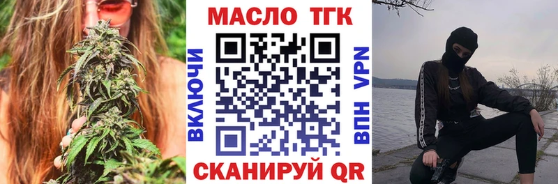 ТГК вейп с тгк  купить  цена  нарко площадка клад  Гусь-Хрустальный 